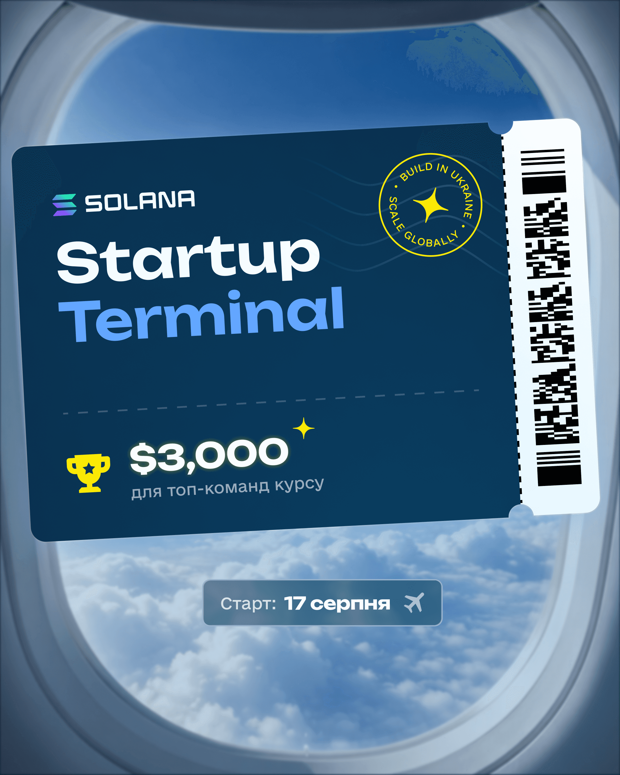 Solana Startup Terminal 2.0